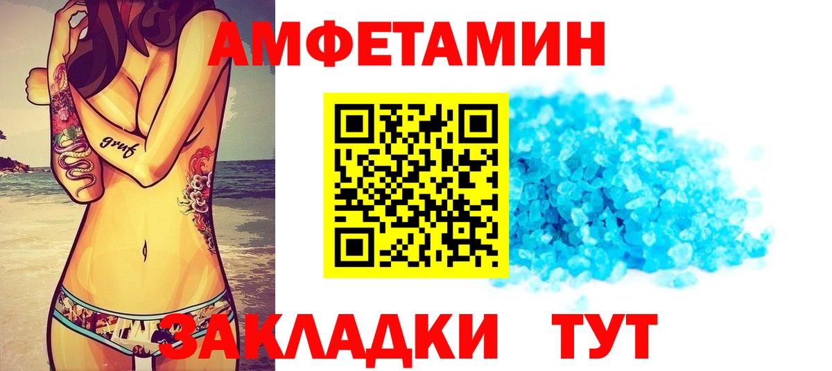Амфетамин VHQ Россия