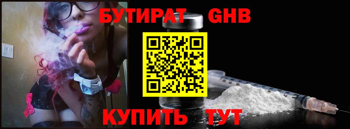 Бутират 1.4BDO  Вход с VPN  Бутират  Россия 