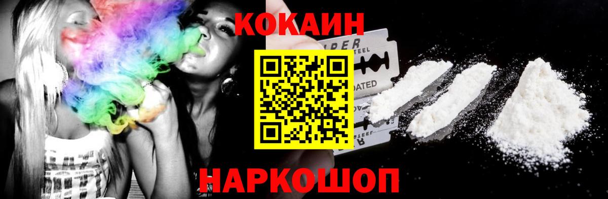 COCAIN Fish Scale Россия