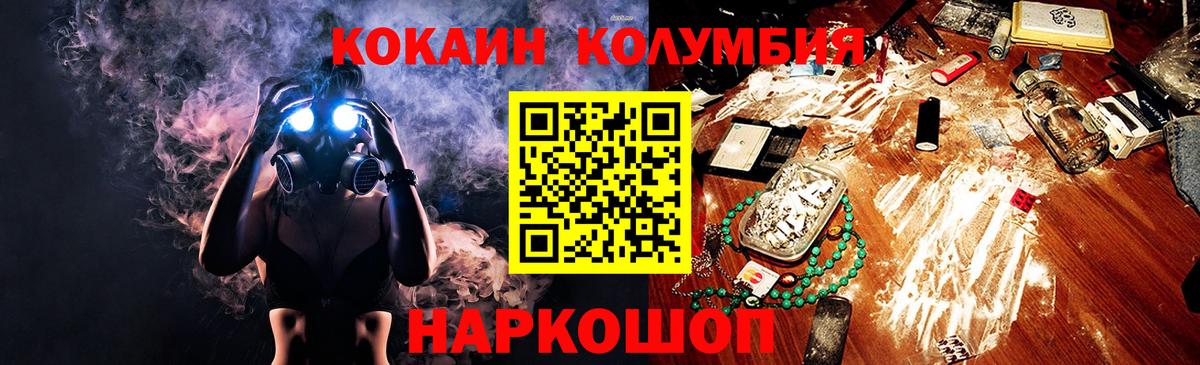 Россия  COCAIN 98%  КОКАИН FishScale  Вход с VPN 