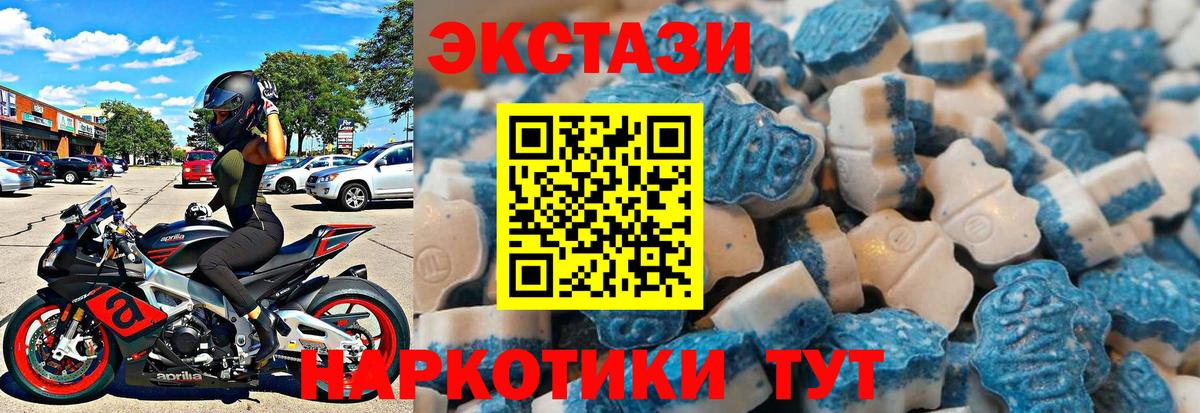 ЭКСТАЗИ 280 MDMA  ЭКСТАЗИ  Вход с VPN  Россия  ЭКСТАЗИ MDMA 