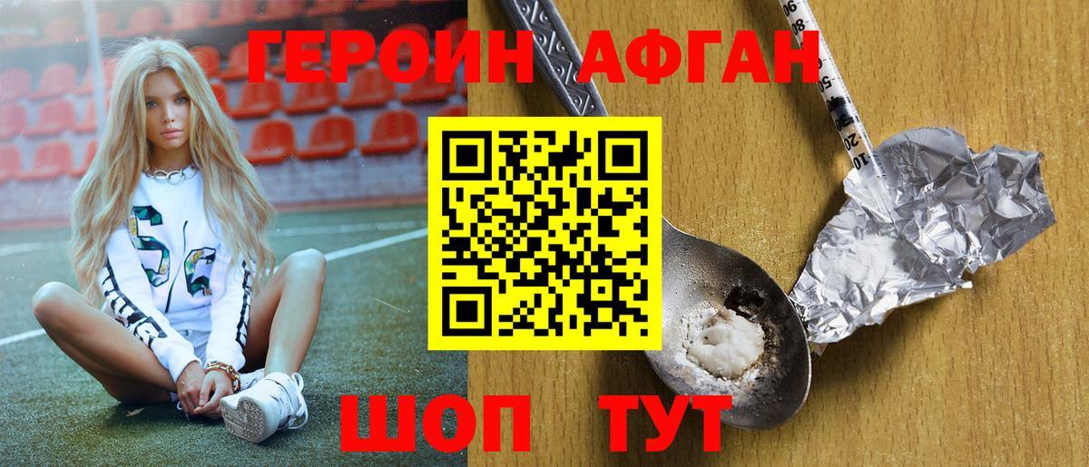 ГЕРОИН гречка Россия