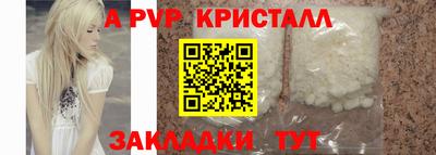 а пвп мука Наро-Фоминск