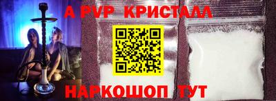а пвп мука Наро-Фоминск