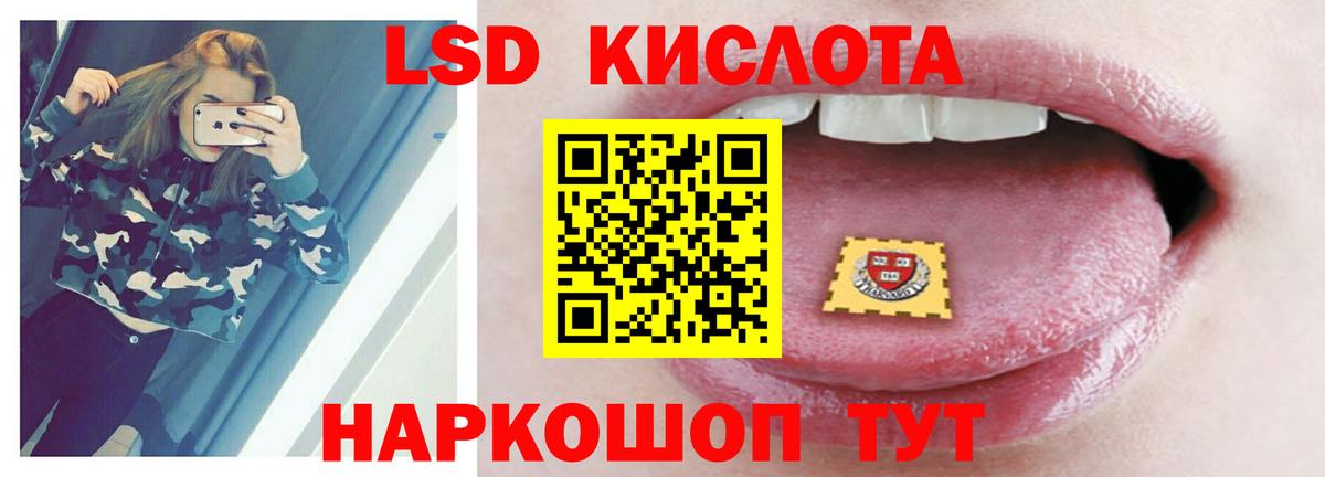 ЛСД экстази ecstasy Россия