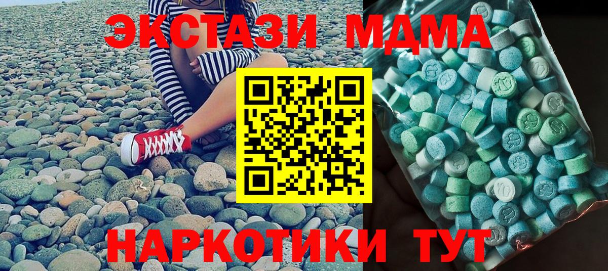 МДМА молли  МДМА crystal  МДМА  Россия  Вход с VPN 