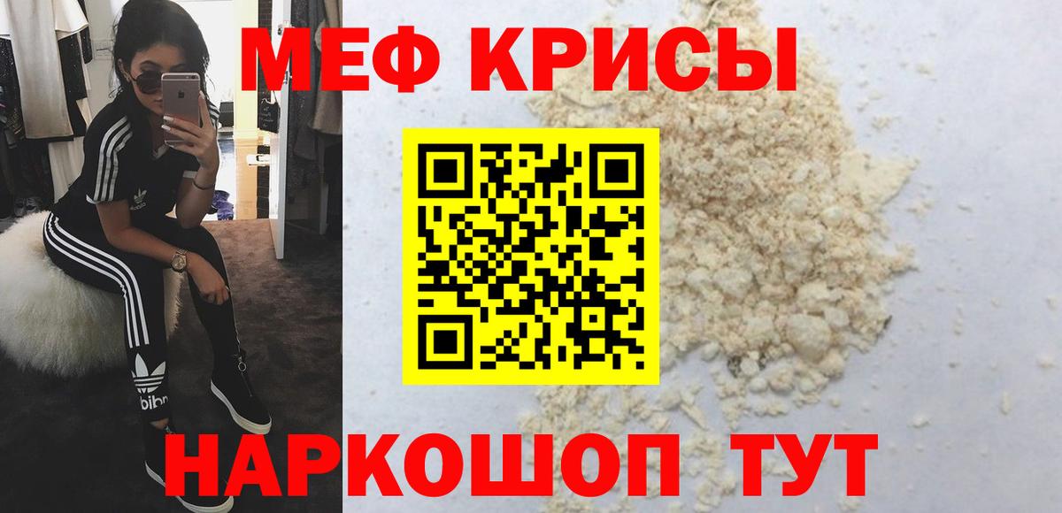 МЕФ мука Россия