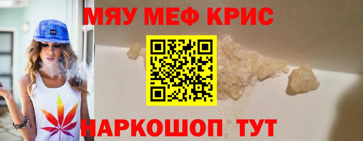 МЕФ 4 MMC  Мефедрон  Вход с VPN  Россия  МЯУ-МЯУ мука 