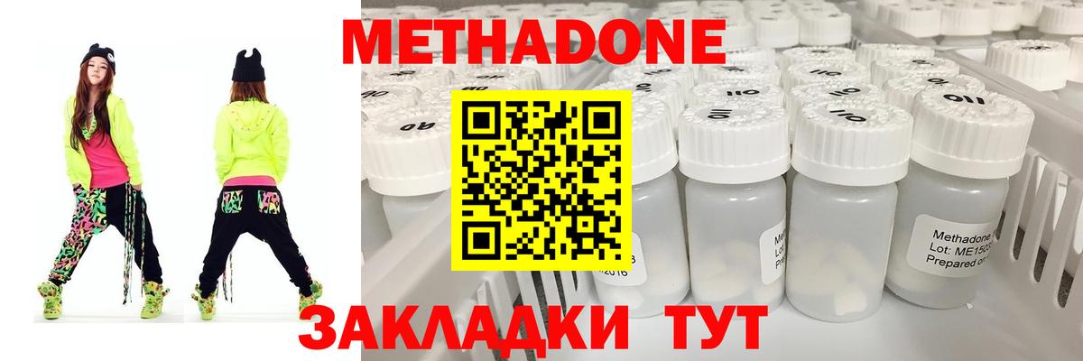 МЕТАДОН VHQ Россия