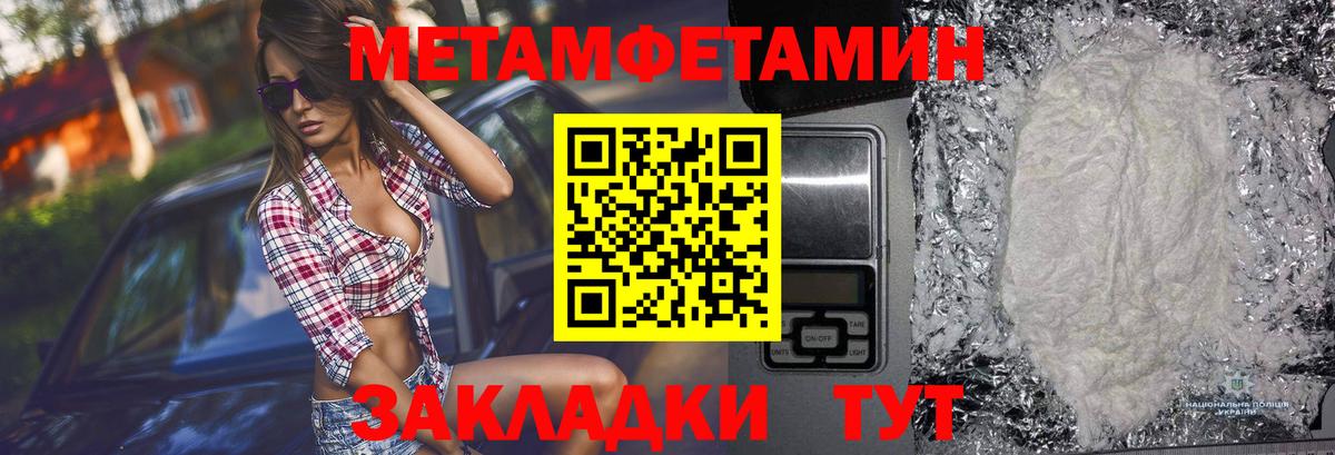 Россия  Метамфетамин Декстрометамфетамин 99.9%  Метамфетамин Декстрометамфетамин 99.9%  Вход с VPN 