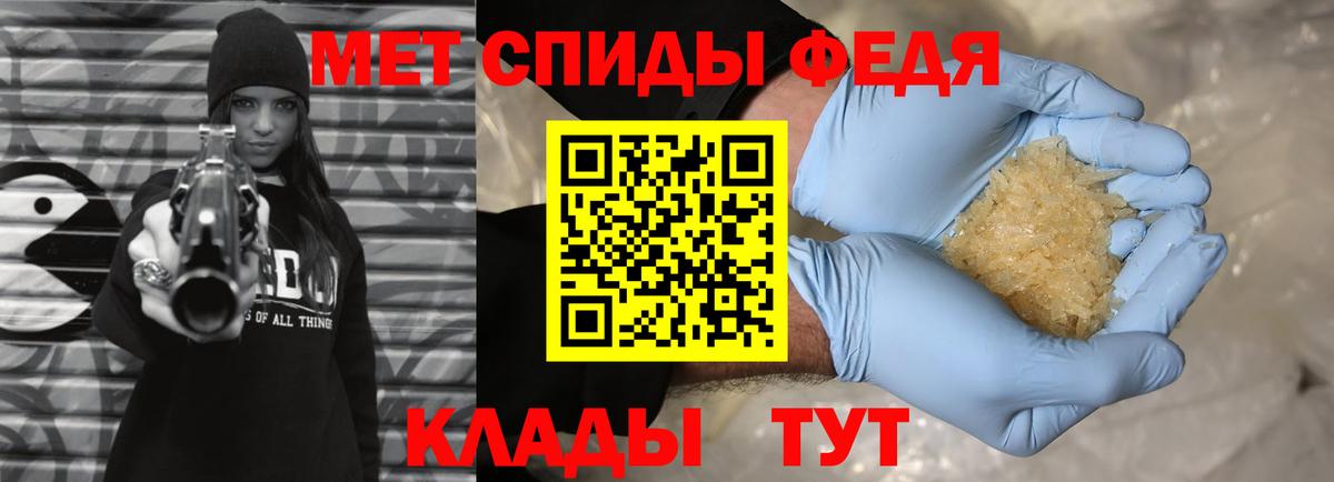 МЕТАМФЕТАМИН пудра Россия
