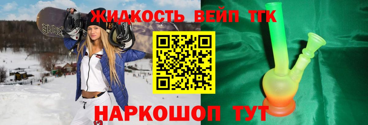 ТГК гашишное масло  Вход с VPN  Россия 